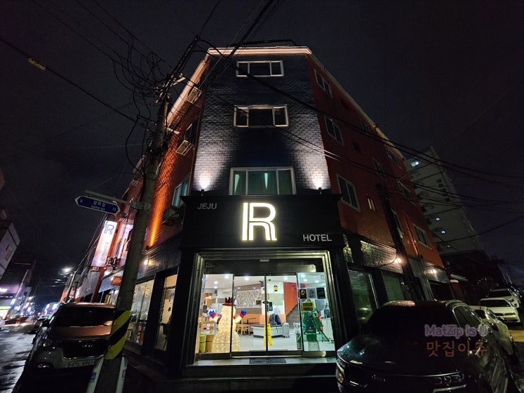  제주공항근처숙박 가성비 좋은 제주R호텔 후기
