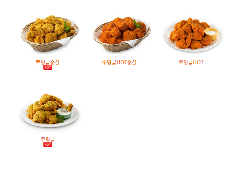 BHC치킨 안성중앙점 사진 3