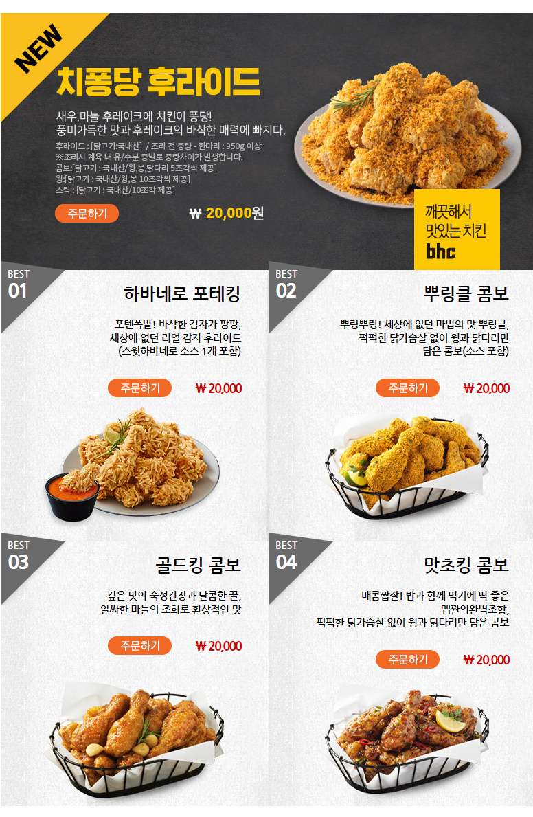 BHC치킨 안성중앙점 사진 1