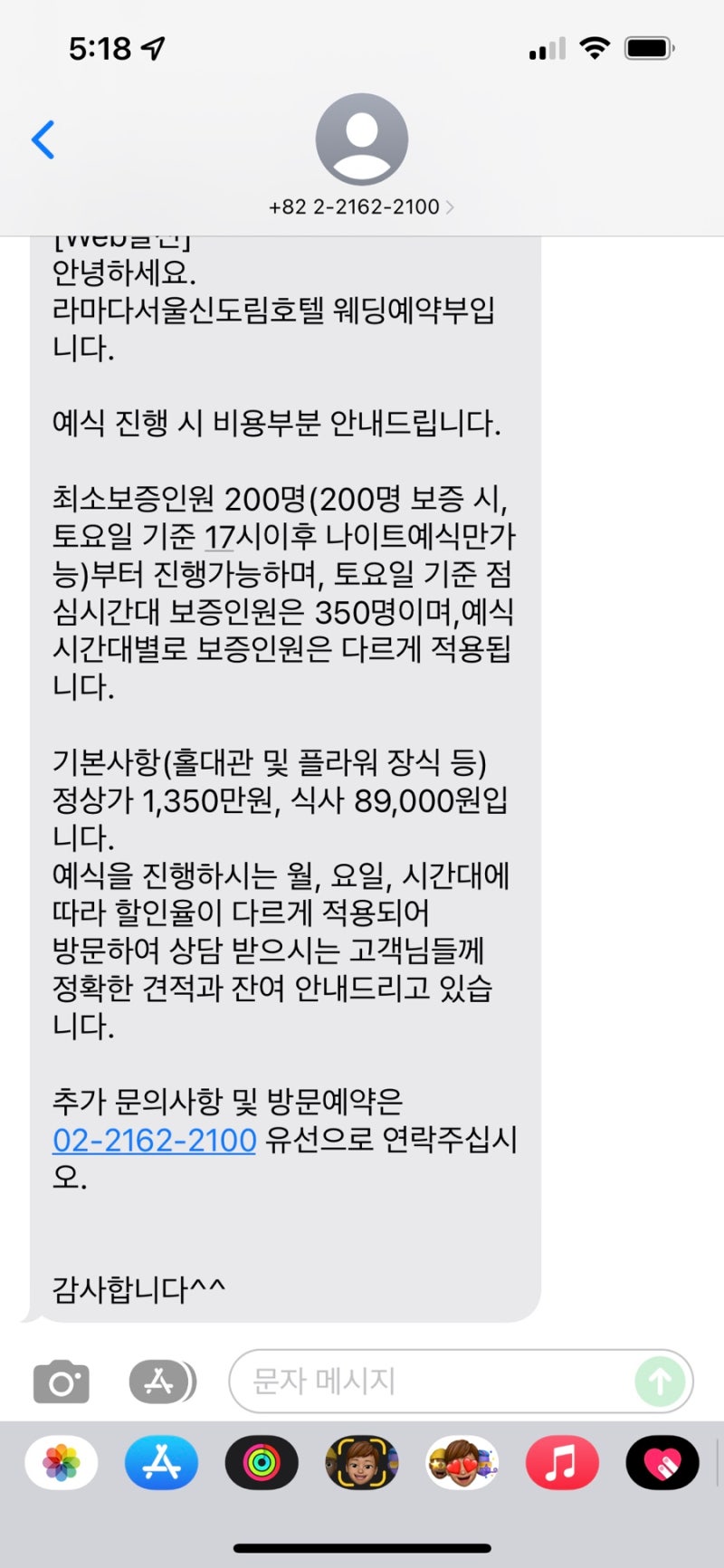 결혼준비 - 웨딩홀투어) 신도림 라마다호텔 웨딩 세인트그레이스홀 : 네이버 블로그