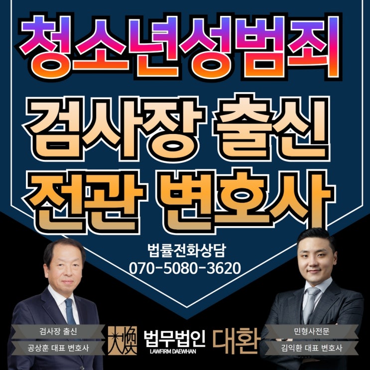 청소년성범죄 아청법실형 심각한 상황인가요