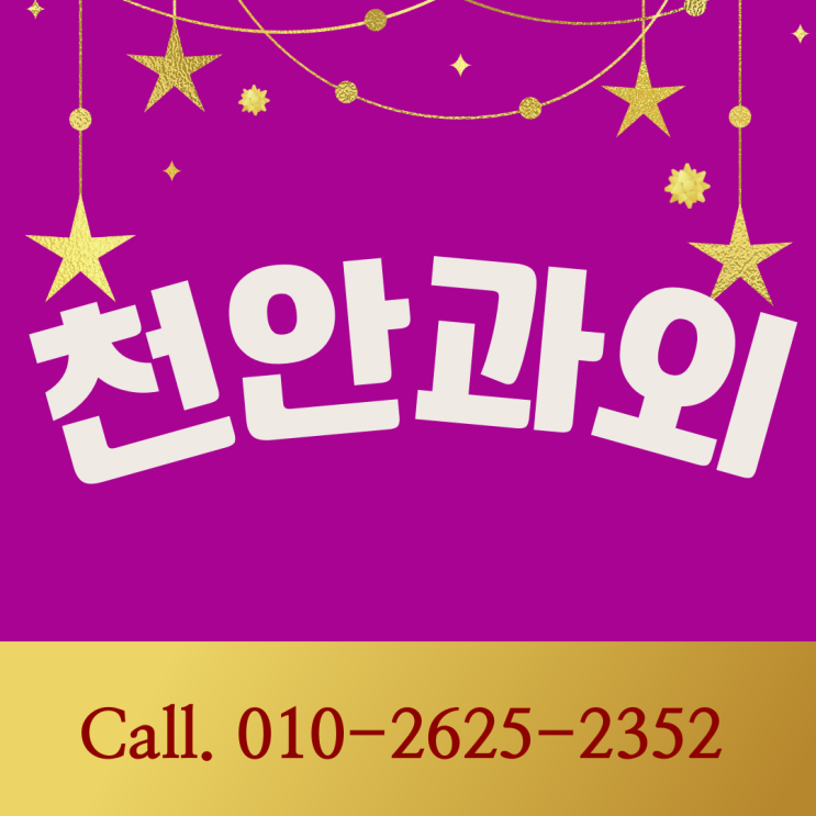  천안 신방동 수학과외 중고등 백석동 영어과외 학습의 힘