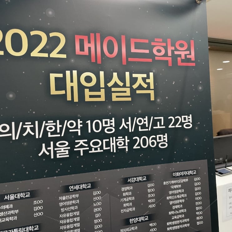  대치동고등수학학원 탄탄했던 학습과정