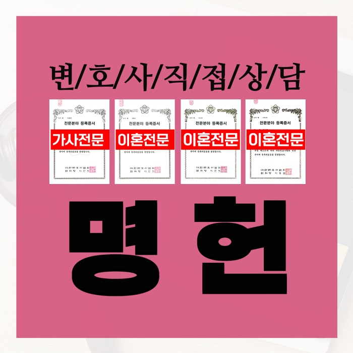  포항변호사 상간녀소송 이혼소송 재산분할 위자료까지 한 번에