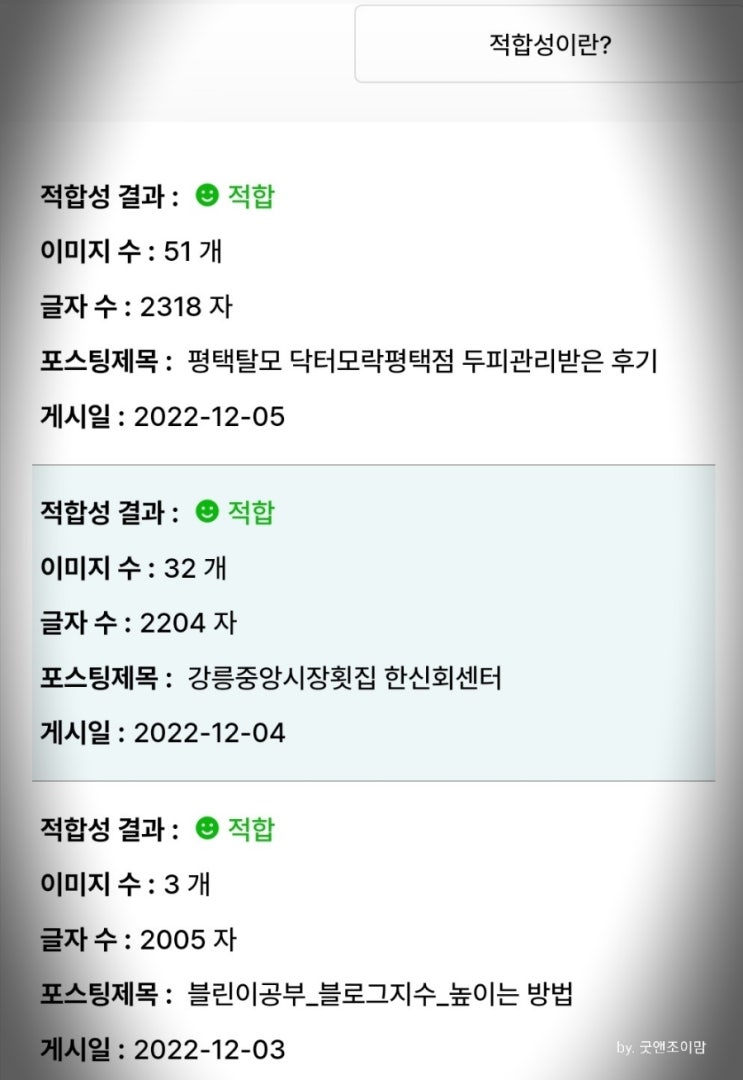 블린이공부_포스팅시_글자수 블린이공부_포스팅시_글자수