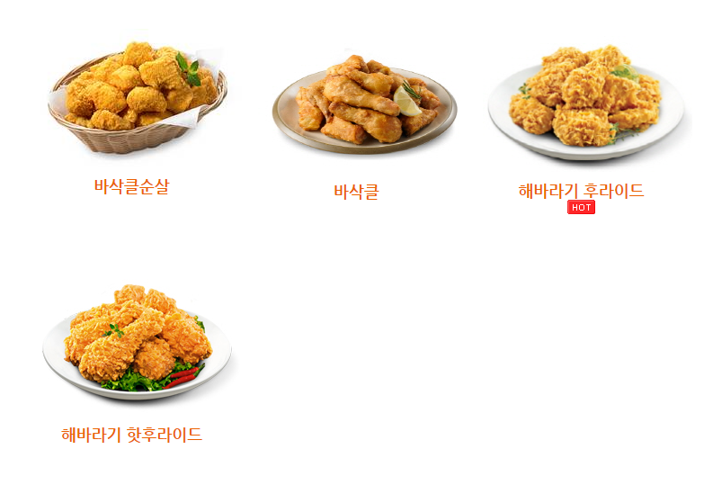 BHC치킨 안성중앙점 사진 2