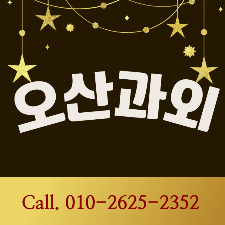  오산 오산대역 영어과외 원동 수학과외 노력의 결과
