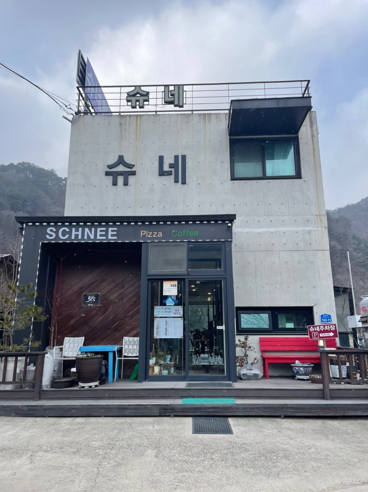 강원도 인제 현지인 맛집 슈네화덕피자 강원도 인제 현지인 맛집 슈네화덕피자