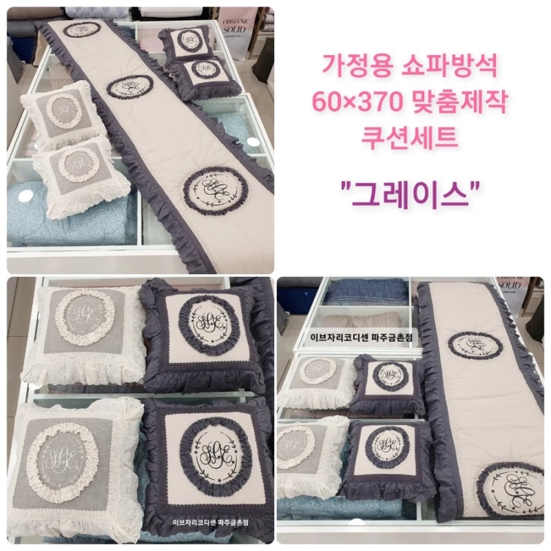 4인용 쇼파방석 맞춤제작완료 / 방석 쿠션세트 / 쇼파패드 맞춤방석 맞춤쿠션 전문점 / 돌쇼....