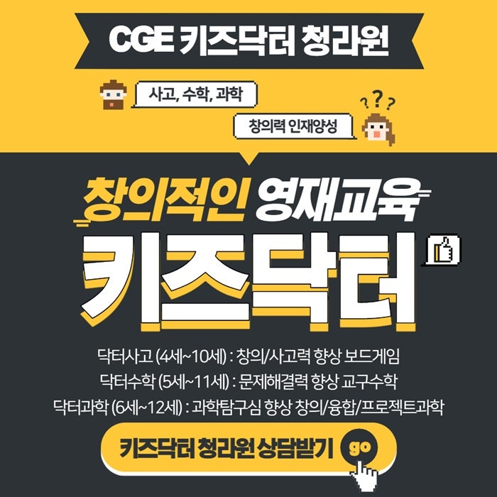 청라 과학학원 시기에 맞는 방식을 권장