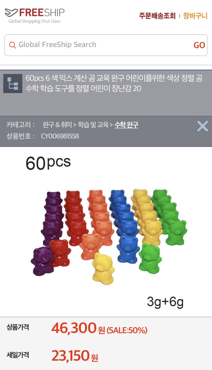  네이버에 '곰믹스'를 검색하니 등장하는 그것!