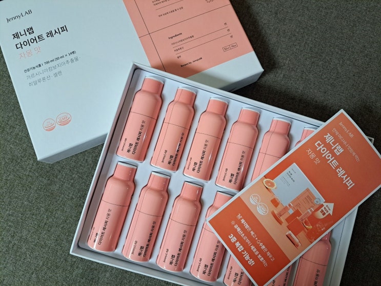 맛있는 액상형 다이어트 보조제 '제니랩 다이어트 레시피' 맛있는 액상형 다이어트 보조제 '제니랩 다이어트 레시피'