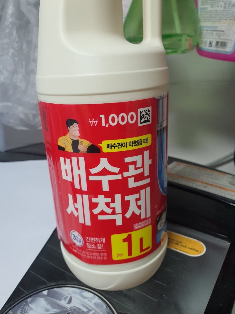다이소 배수관세척제 괜찮네 - 샤이린뻥뚜러, 변기 액체 뚫어뻥 뚜러뻥 후기