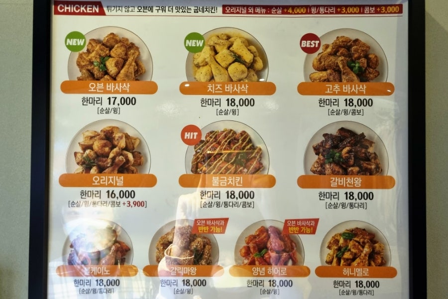 굽네치킨 갈마2동점 사진 3