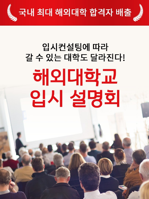 edm세계유학박람회 무료입장