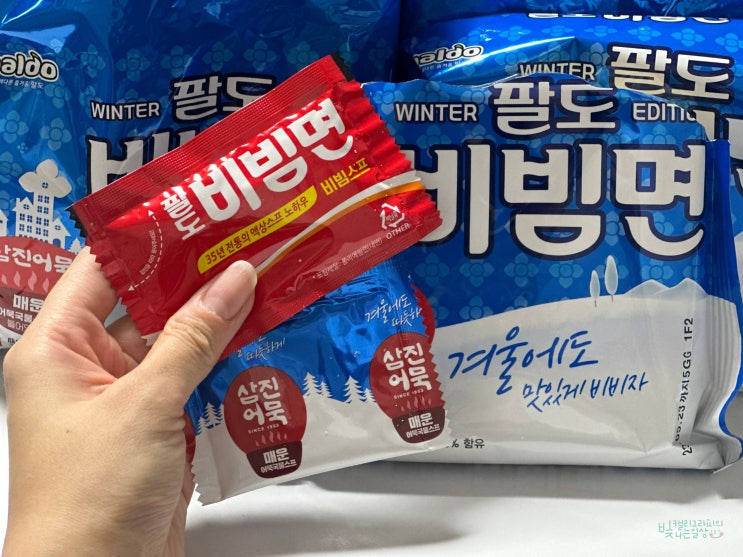  팔도비빔면 윈터에디션 삼진어묵 매운어묵국물과 먹어봄