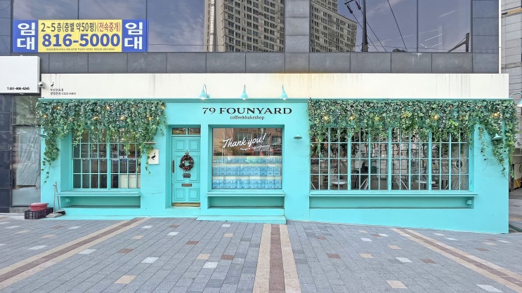  [전포동] 79파운야드 _79FOUNYARD. 카페