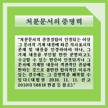  차용증만 썼다고 무조건 돈을 갚아야 하나