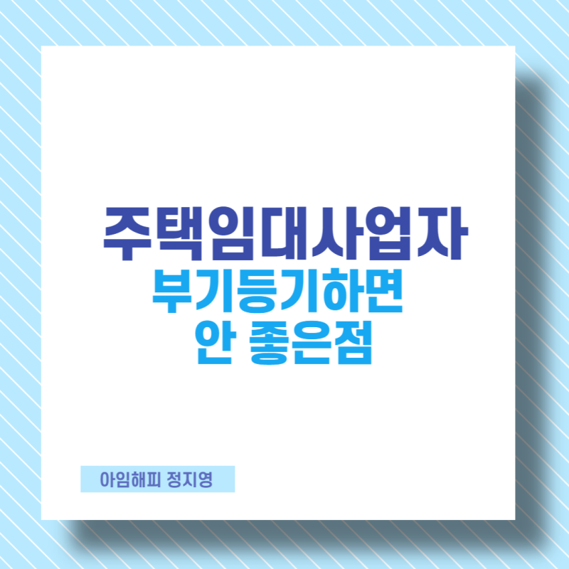 네이버 인플루언서 [네이버 인플루언서] 서민갑부 정지영의 부기등기