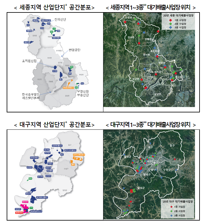 세종·대구 초미세먼지 원인진단으로 계절관리제 지원_환경부 세종·대구 초미세먼지 원인진단으로 계절관리제 지원_환경부