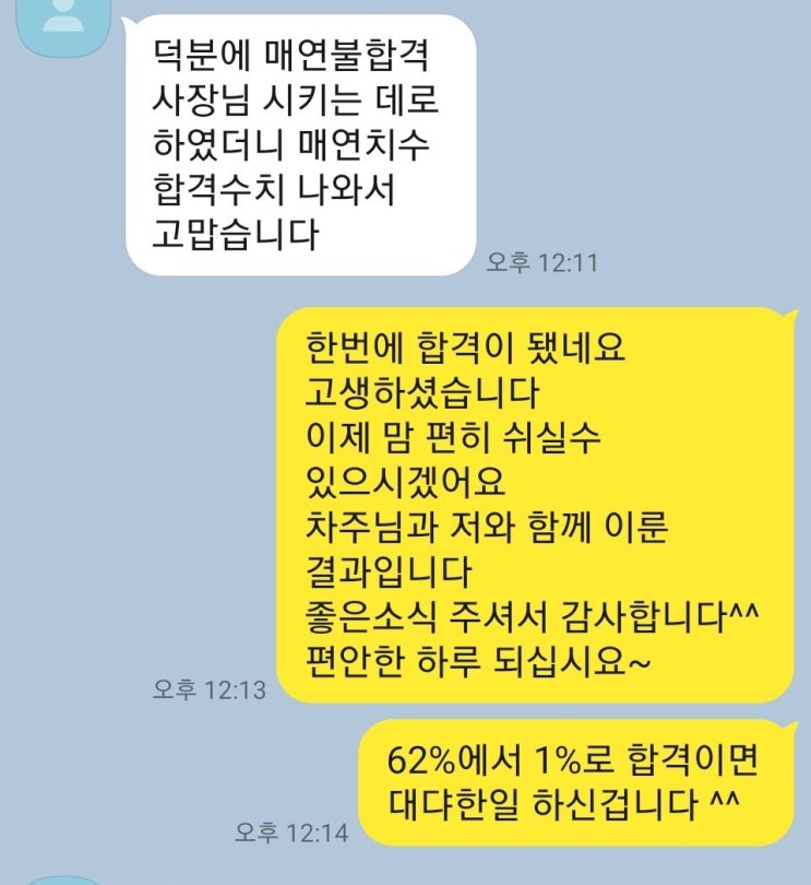 쏘렌토 중고차 자동차종합검사 매연 62%~1%합격(부품교환 없이)