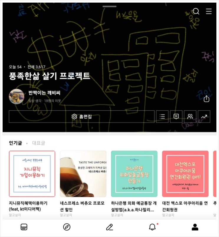  네이버 애드포스트 첫수익 생각보다...(feat,수익보고서)