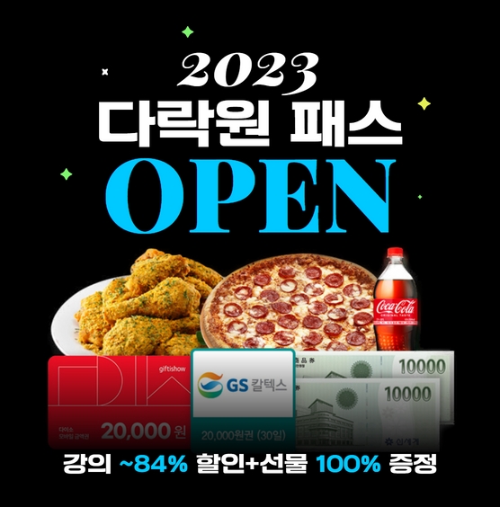  2023 영어 패스로 혼자 영어 공부하는 방법