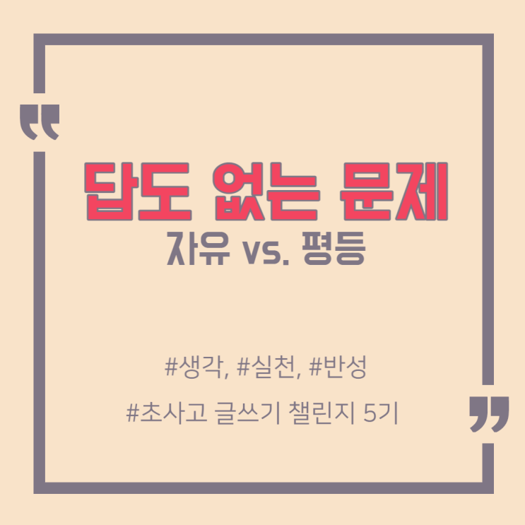  답도 없는 토론주제, 노답이구만...