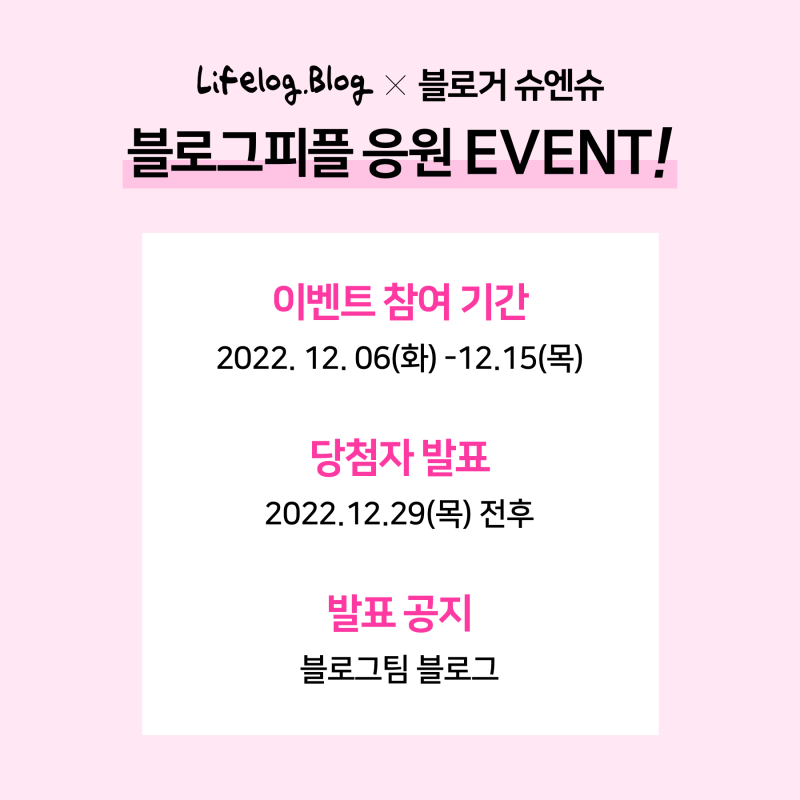 슈엔슈 블로그 애드포스트 수익 공개 3