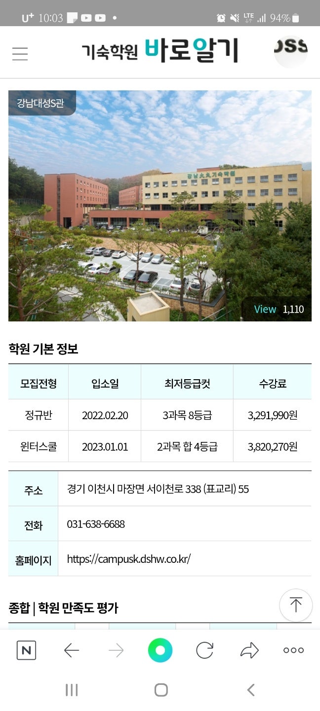 양지메가스터디기숙학원vs강남대성기숙학원S관, 문과 학생의 선택은? : 네이버 블로그 양지메가스터디기숙학원Vs강남대성기숙학원S관, 문과 학생의 선택은? : 네이버 블로그