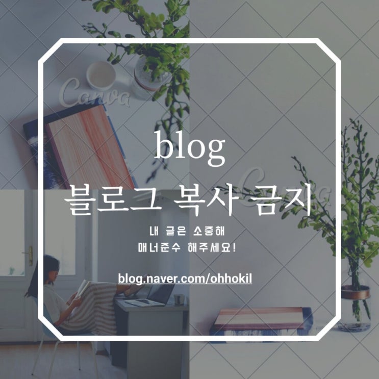  블로그 무단 사용 금지 !!