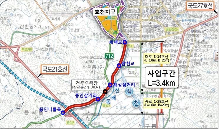  전주시 효천지구 해성삼거리~중인나들목 연계도로 확장사업