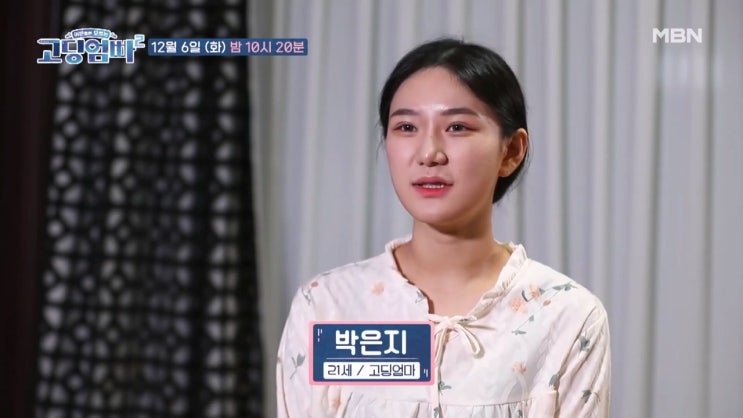 박은지 남편 모준민 처가살이 미성년자 성인 교제 임신 내용 폐지 요구 고딩엄빠 2 박은지 남편 모준민 처가살이 미성년자 성인 교제 임신 내용 폐지 요구 고딩엄빠 2