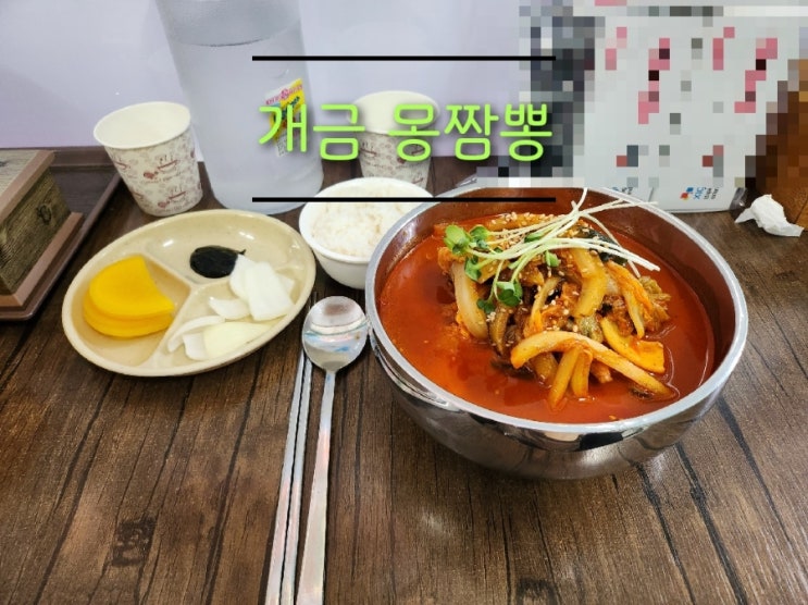  부산 개금 몽짬뽕 드셔 보셨어요? 짬뽕 좋아하신다면 후회 안 해요