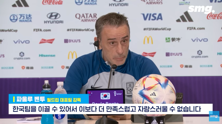 [카타르 월드컵] 확정된 8강 대진과 예측(대한민국 축구 대표팀 여러분 고생하셨습니다.)