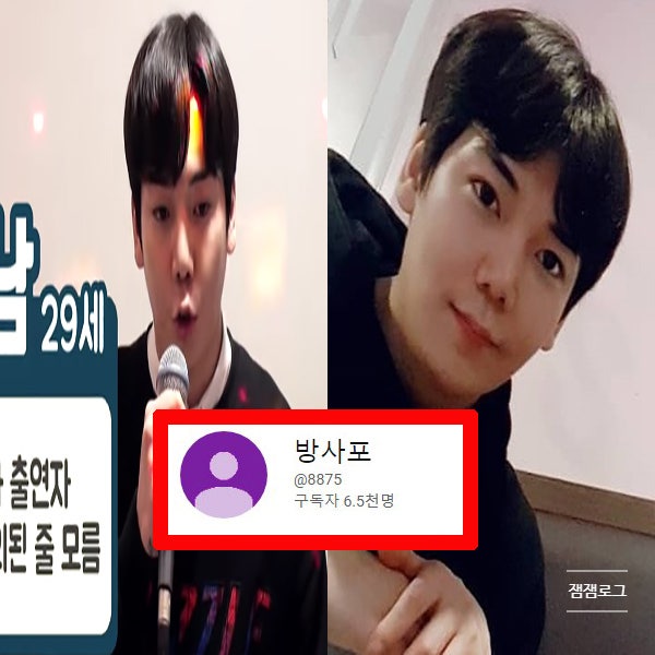  30대 유튜버 방사포 본명 나이 인스타 프로필 거주지 여자친구