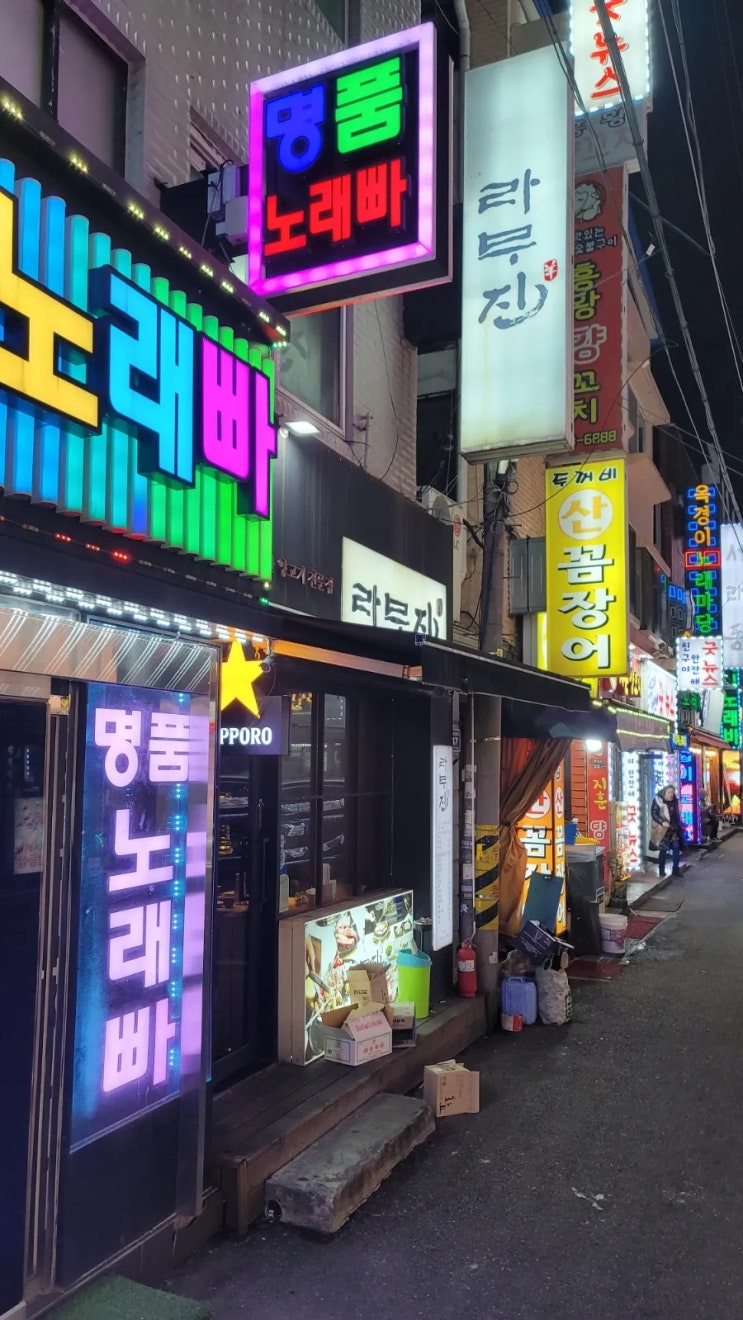 금정역 맛집투어 2곳 양갈비 맛집 라무진과 두꺼비 산꼼장어 금정역 맛집투어 2곳 양갈비 맛집 라무진과 두꺼비 산꼼장어
