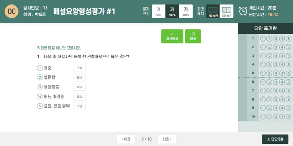 온요양보호사교육원 이미지