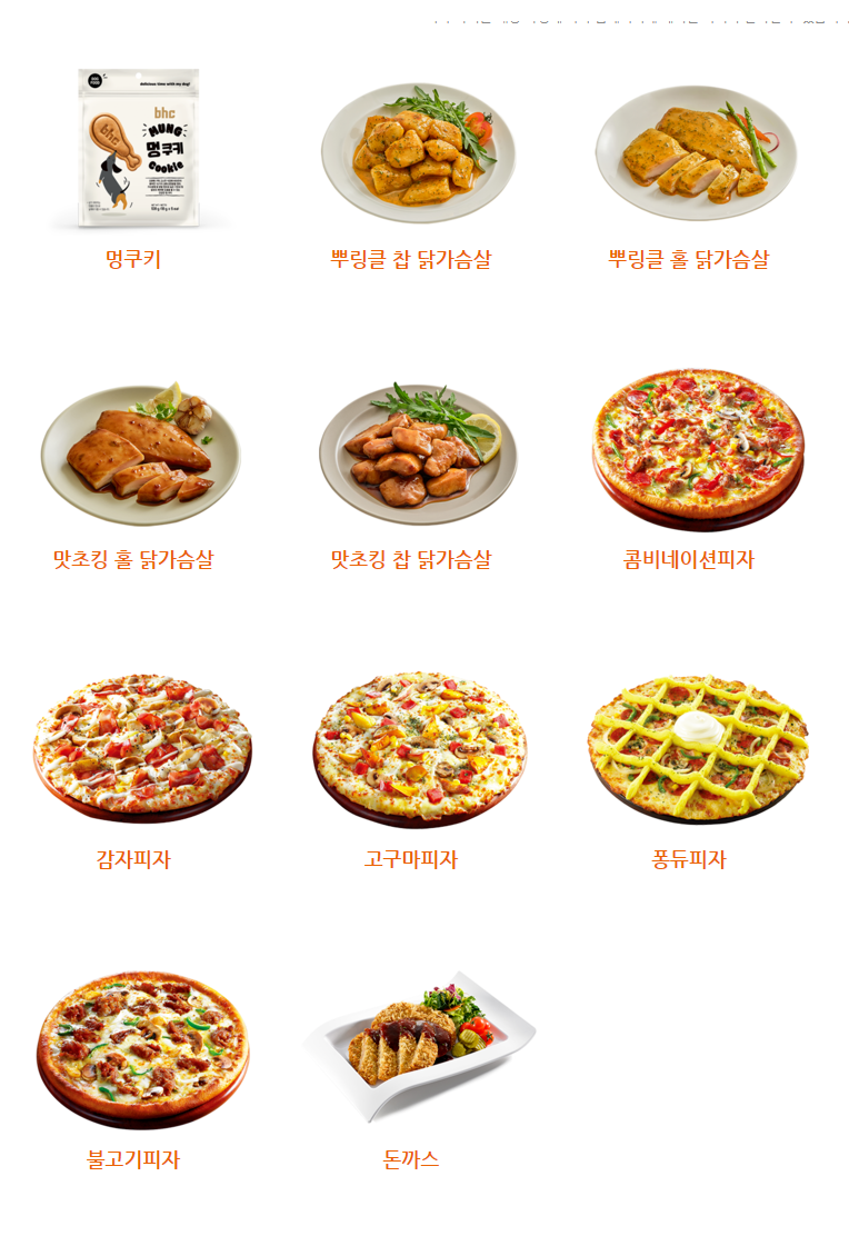 BHC치킨 안성중앙점 사진 5