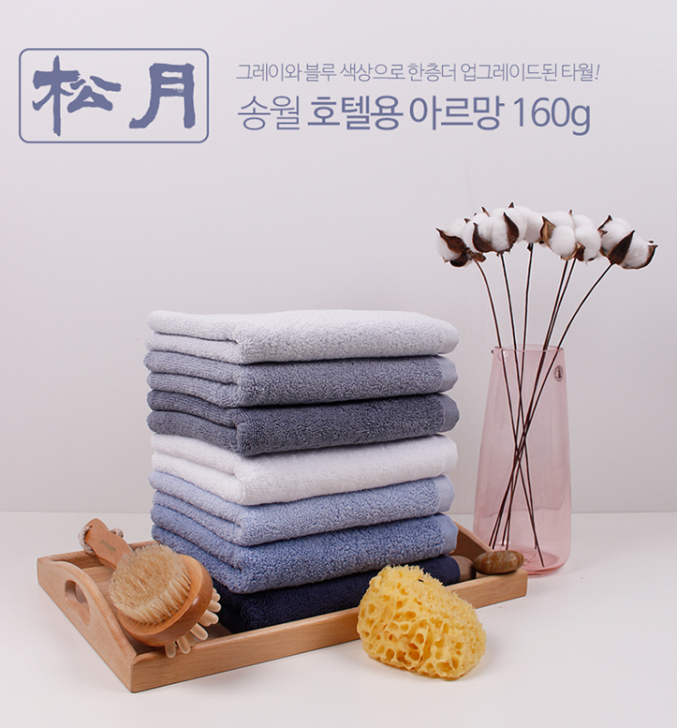  기념품답례품 추천, 호텔용 타월로 만족도 높이기!