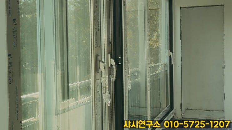  아파트 베란다 샷시 가격 절약 방법 알려드릴께요