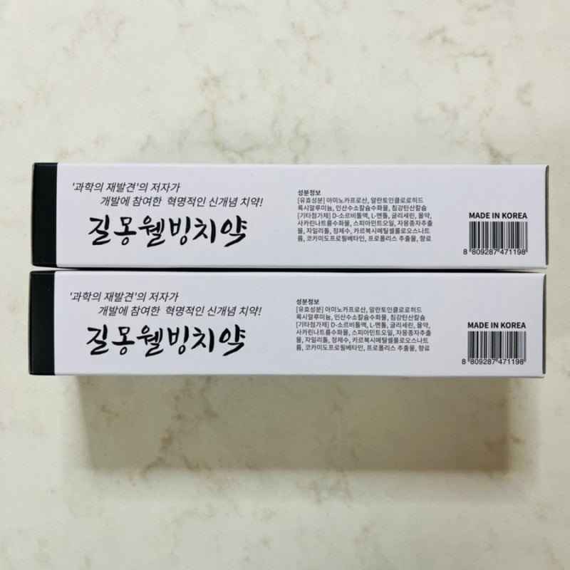 잇몸건강에 좋은 길몽웰빙치약 추천해요 !! : 네이버 블로그 잇몸건강에 좋은 길몽웰빙치약 추천해요 !! : 네이버 블로그