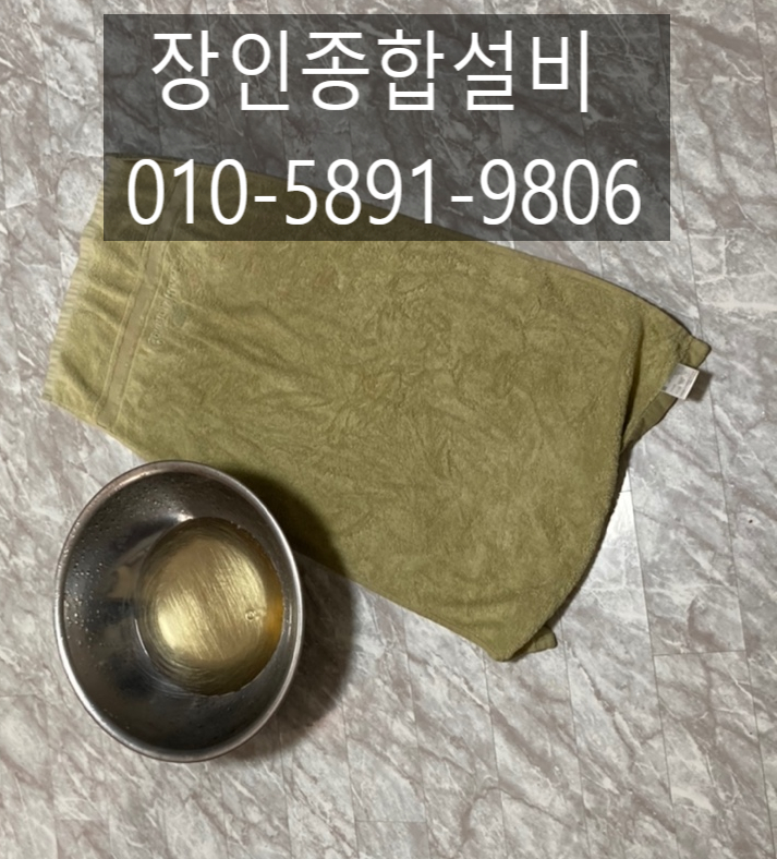 전주누수 삼천동 아파트에서 발생하여 정확히 공사 한 업체