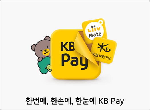 KB페이 푸시알림동의 신청이벤트(CU 3천원등 3,118명)추첨 KB페이 푸시알림동의 신청이벤트(CU 3천원등 3,118명)추첨