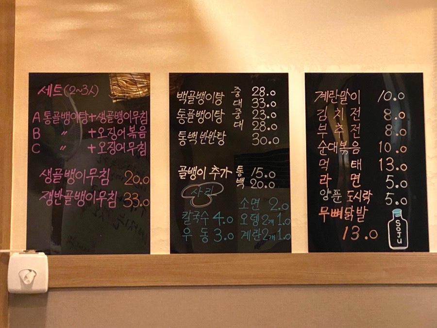 청춘골뱅이 수락점 사진 3