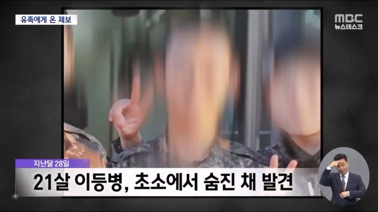 김이병 아들 총기사고 자살 유도하는 육군 답답한 유족 제대로 수사