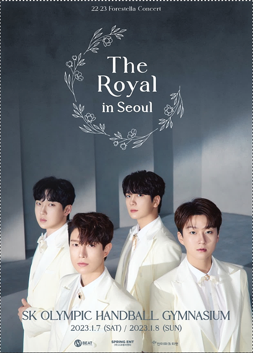  2023 포레스텔라 콘서트 The Royal in Seoul 공연정보 티켓예매 오픈 예정