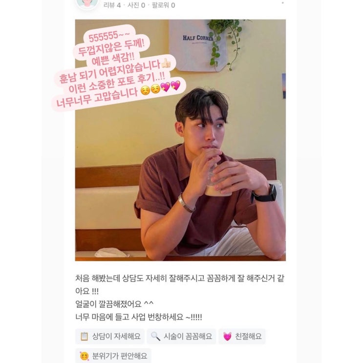  리뷰 소개 많은 건대반영구 아인뷰티랩 건대입구 눈썹문신 잘하는곳!