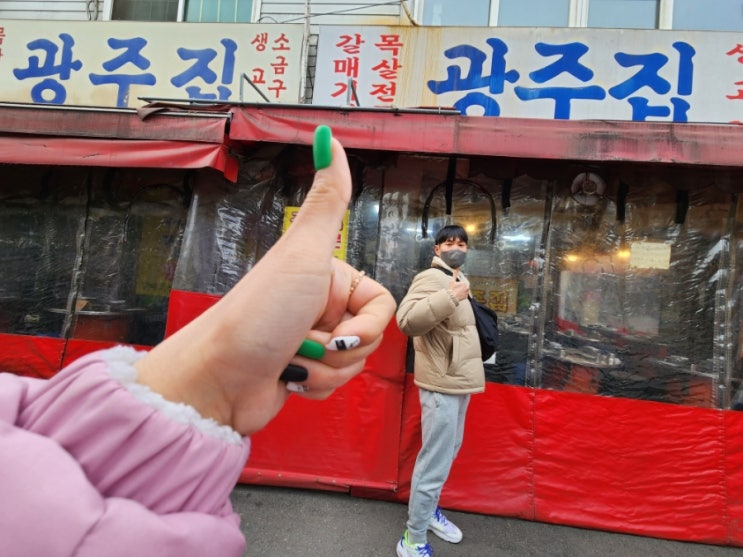 서울 돈의동 고기 골목 숯불로 구운 갈매기살 맛집 익선동 광주집!