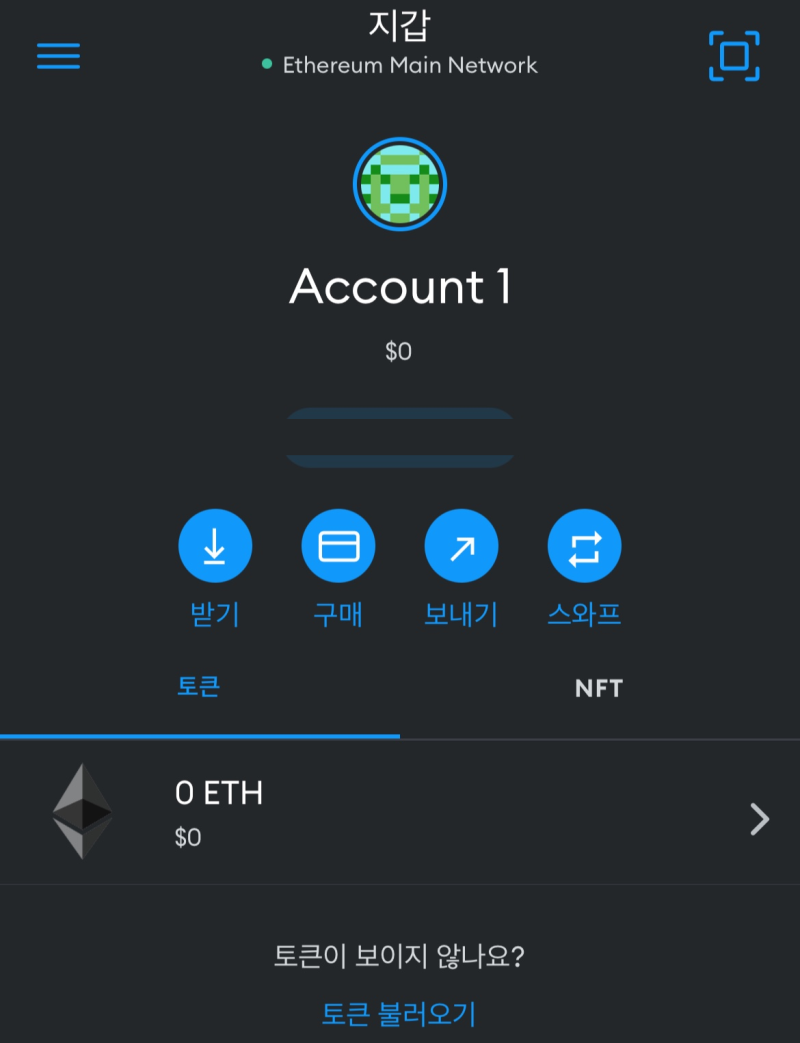 가상자산] NFT 구매하기②-Opensea에서 NFT 구매하기 : 네이버 블로그